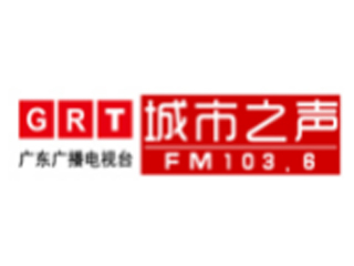 广东之声.jpg