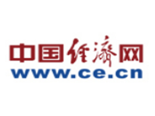 中国经济网.jpg