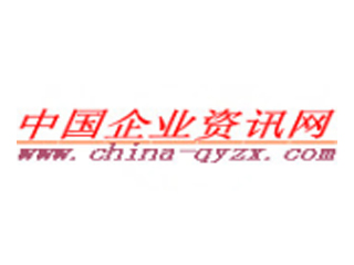 中国企业资讯网.jpg