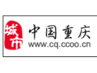 重庆热点.jpg