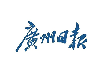 广州日报.jpg