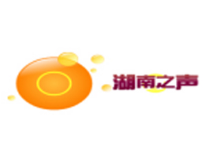 湖南之声.jpg