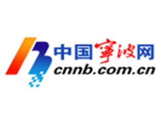 宁波新闻网.jpg