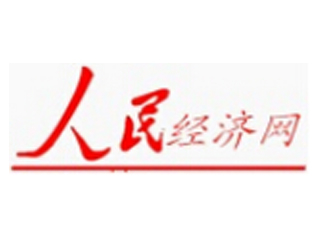 人民经济网.jpg