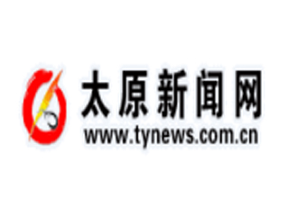 太原新闻网.jpg